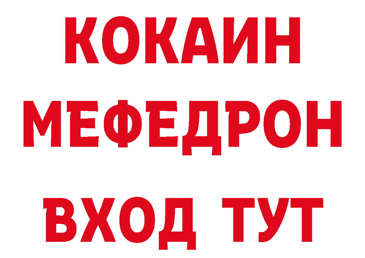 АМФ 97% сайт нарко площадка ОМГ ОМГ Гвардейск