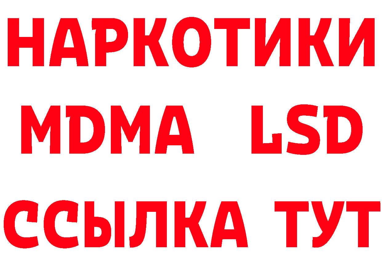 Бутират GHB ТОР дарк нет МЕГА Гвардейск